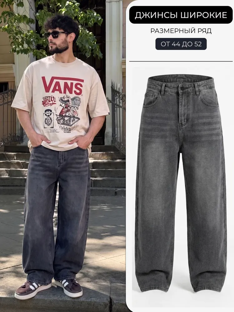 Джинсы R.Koost Denim мужские широкие, багги, трубы, y2k летние
